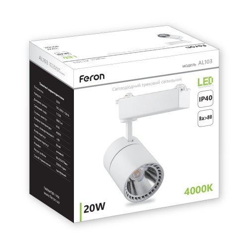 al103_white_20w-500x500