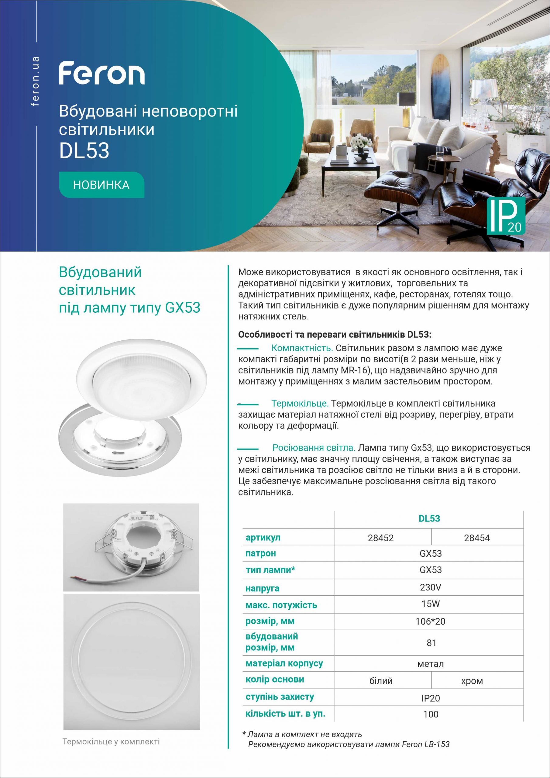 Feron DL53