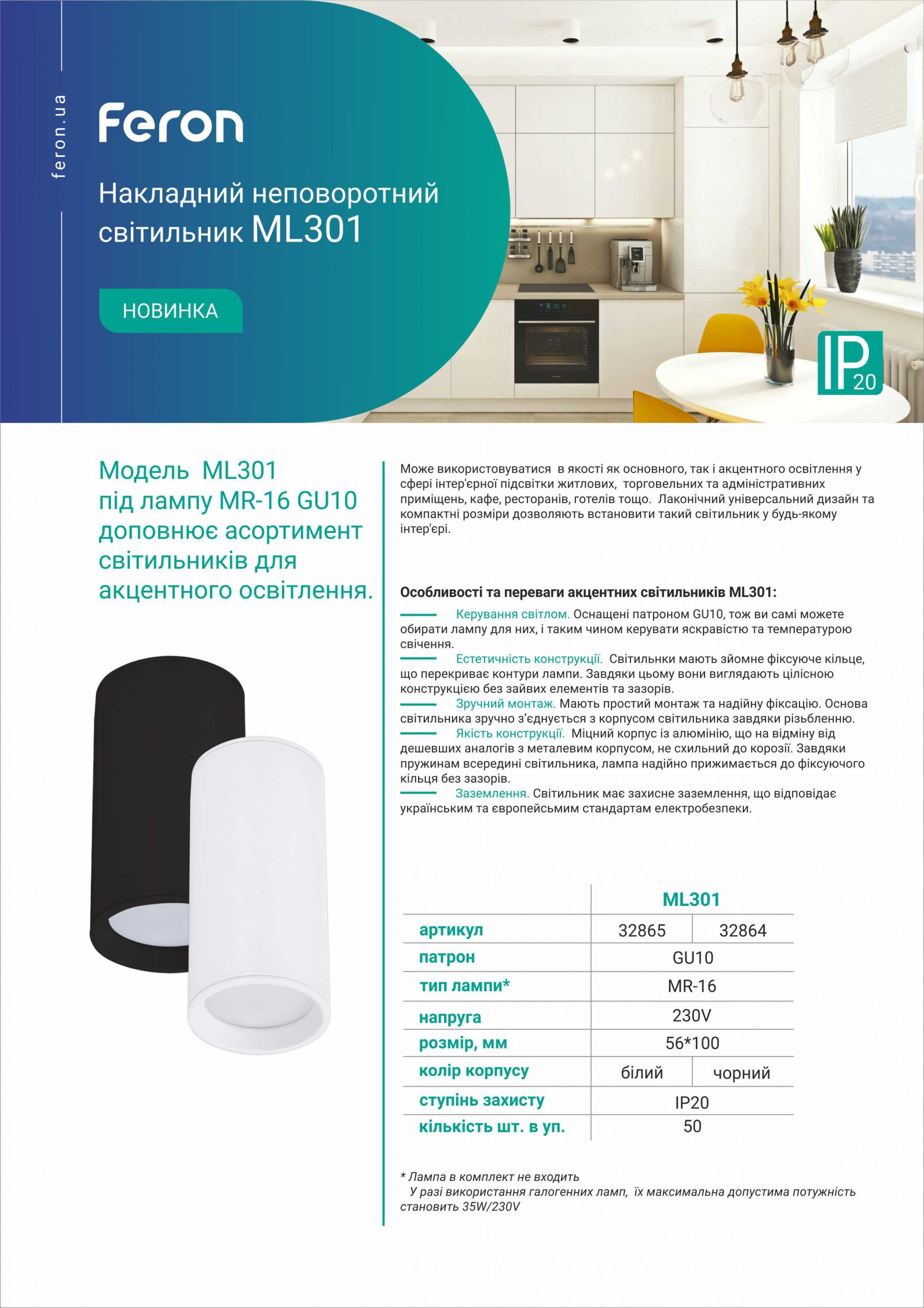 Feron ML301