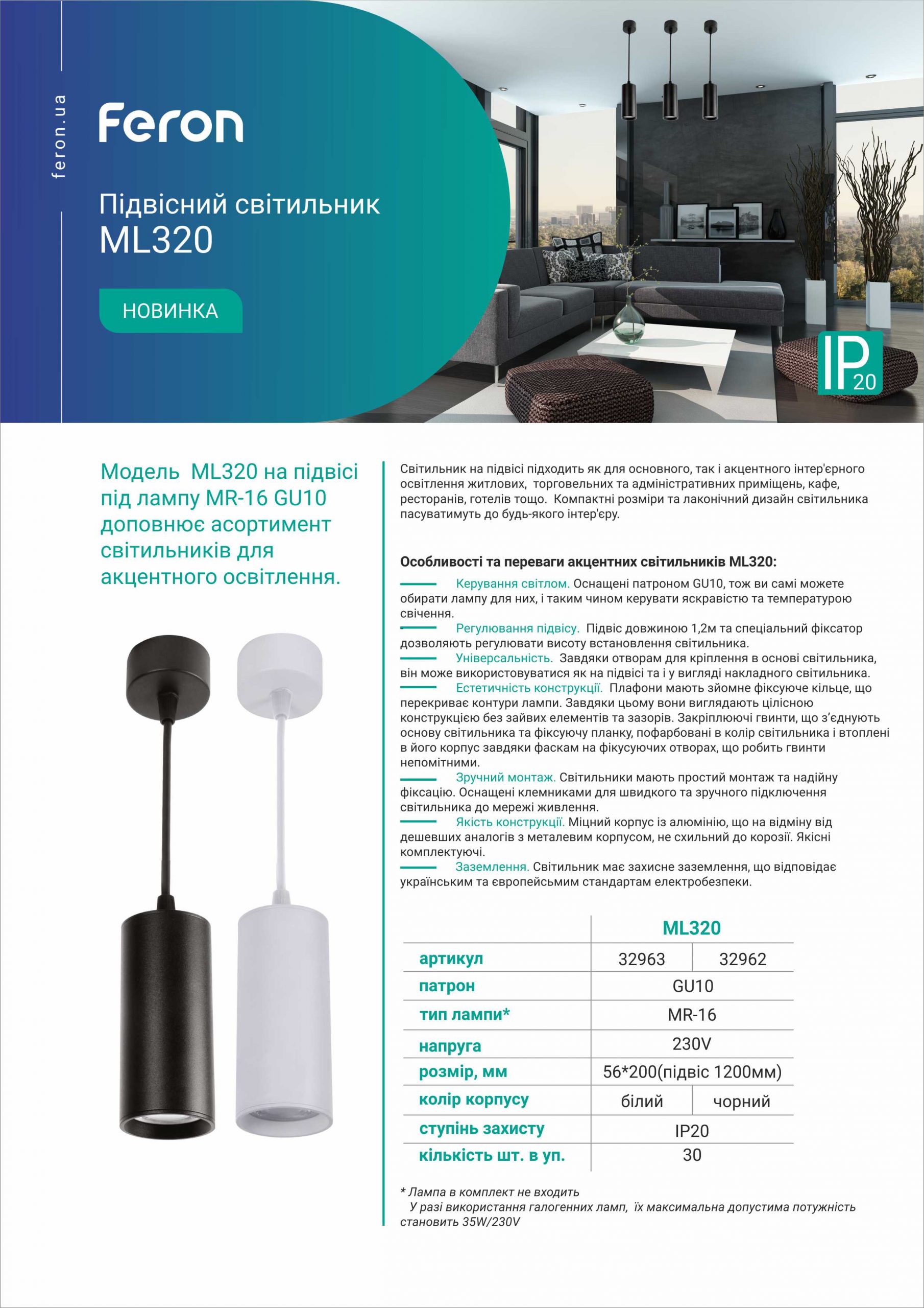 Feron ML320