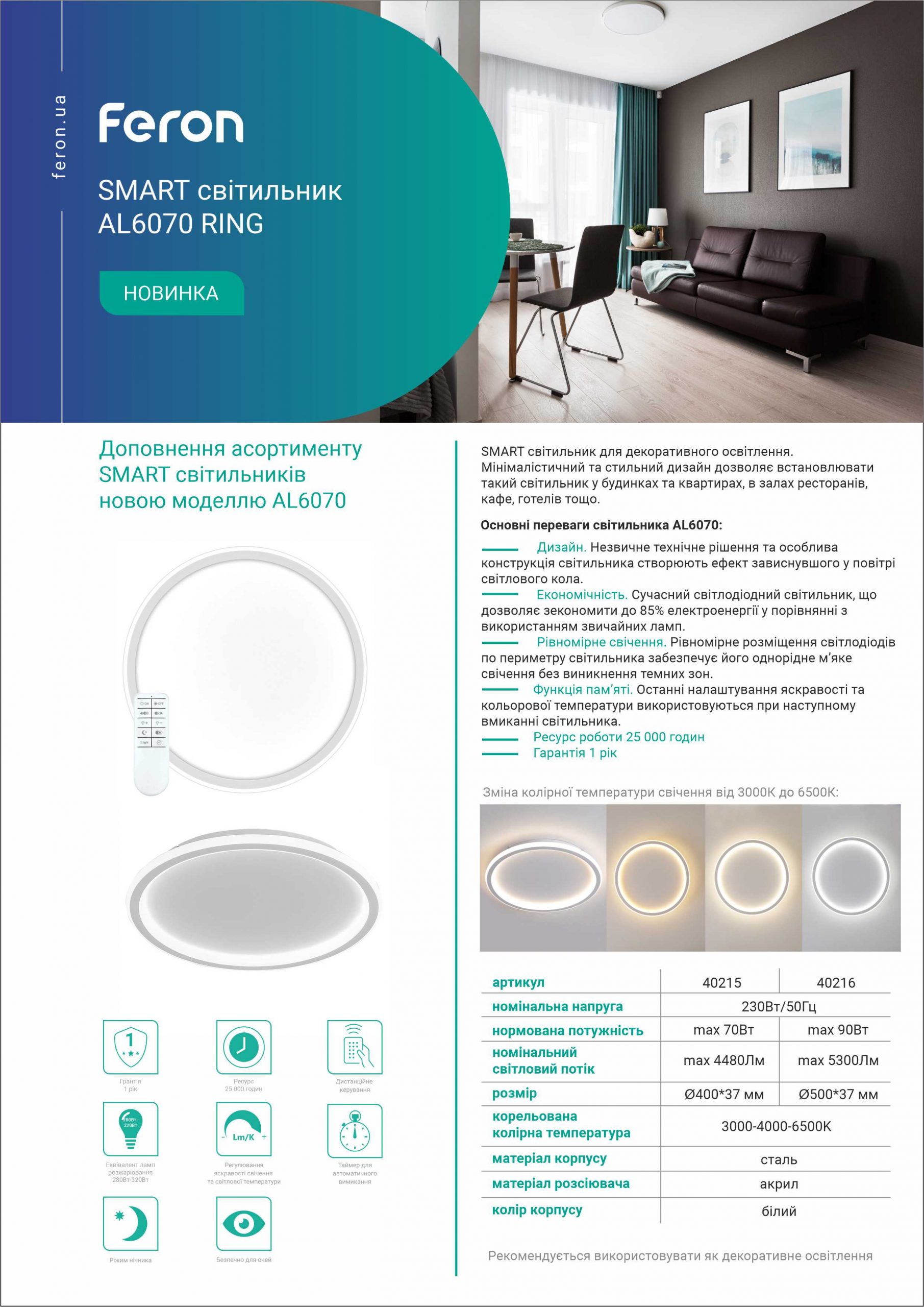 Feron AL6070