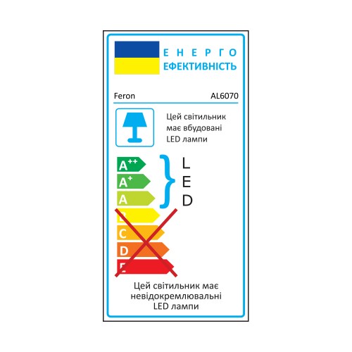 al6070_energy-500x500