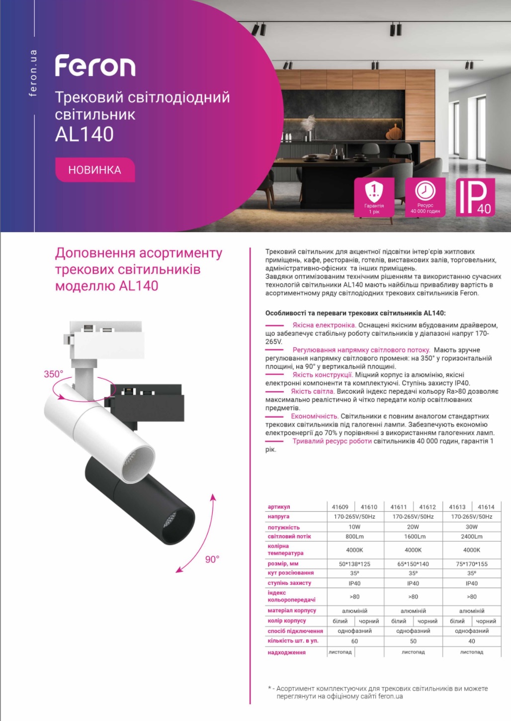 al140