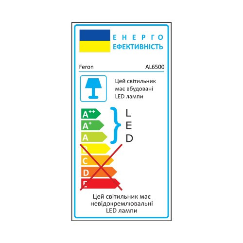 al6500_energy-500x500
